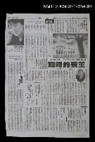 主要標題：華太平家傳(大河小說)65圖檔，第1張，共1張