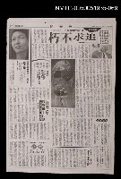 主要標題：華太平家傳(大河小說)68圖檔，第1張，共1張