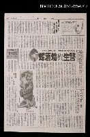 主要標題：華太平家傳(大河小說)69圖檔，第1張，共1張