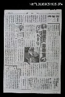 主要標題：華太平家傳(大河小說)73圖檔，第1張，共1張