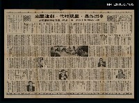 主要標題：聯合報第四屆小說獎中、長篇小說獎總評會議記錄圖檔，第1張，共1張