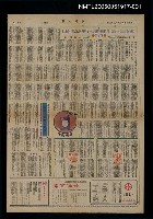 主要標題：寫在戰亂.變故中遭受磨難的中國人所寫的作品-《3》圖檔，第1張，共1張