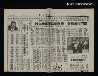主要標題：朱西甯「八二三注」贈入八二三戰史館 司令官顏忠誠欣然接受圖檔，第1張，共1張