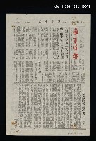 主要標題：胡蘭成教授論學書札圖檔，第1張，共1張