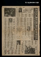 主要標題：「從天安門群眾抗暴看大陸反共新勢」專刊圖檔，第1張，共1張
