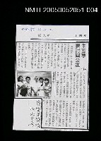 主要標題：朱西甯要討回公道（影本）圖檔，第1張，共1張