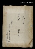 主要標題：花雕（小說集）圖檔，第1張，共1張