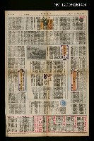 主要標題：春雨—浮雕集/報紙名稱：中國時報圖檔，第1張，共1張