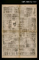 主要標題：當我們正年少－在戰地之一/報紙名稱：中華日報圖檔，第1張，共1張