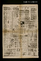 主要標題：雨聲－浮雕集/報紙名稱：中華日報圖檔，第1張，共1張