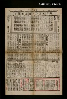 主要標題：從休筆談起/報紙名稱：青年戰士報圖檔，第1張，共1張