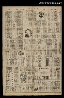 主要標題：落荒（上）/報紙名稱：中華日報圖檔，第1張，共1張