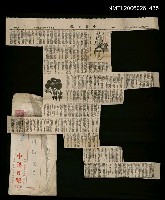 主要標題：落荒/報紙名稱：中華日報圖檔，第1張，共1張