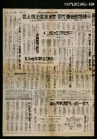 主要標題：大家一起向亂源製造者抗議/報紙名稱：聯合報圖檔，第1張，共1張