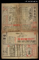 報紙名稱：中央日報14643號圖檔，第1張，共9張