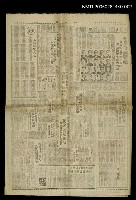 報紙名稱：中央日報14643號圖檔，第3張，共9張