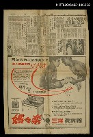 報紙名稱：中央日報14643號圖檔，第4張，共9張