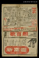 報紙名稱：中央日報14643號圖檔，第5張，共9張