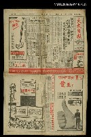 報紙名稱：中央日報14643號圖檔，第6張，共9張