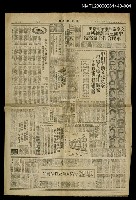 報紙名稱：中央日報14643號圖檔，第7張，共9張