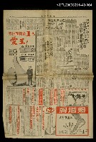報紙名稱：中央日報14643號圖檔，第8張，共9張