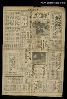 報紙名稱：中央日報14643號圖檔，第9張，共9張
