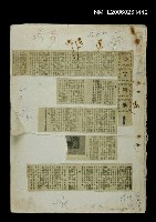 主要標題：西窗閒記/報紙名稱：中華日報圖檔，第1張，共1張