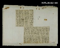 主要標題：山水之間/報紙名稱：中國時報圖檔，第1張，共1張