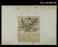 主要標題：散戲後/報紙名稱：聯合報圖檔，第1張，共1張