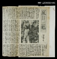 主要標題：夏日三唱圖檔，第1張，共1張