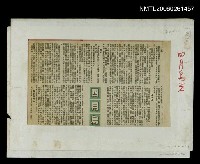 主要標題：四月烏來/報紙名稱：新生報圖檔，第1張，共1張