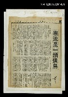 主要標題：寒流是一頭候鳥/報紙名稱：民眾日報圖檔，第1張，共1張