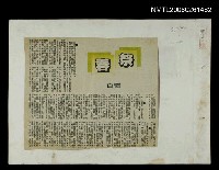 主要標題：祭春/報紙名稱：新生報圖檔，第1張，共1張