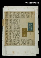 主要標題：繭及其他/報紙名稱：新聞報圖檔，第1張，共1張