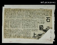 主要標題：石級上的歲月/報紙名稱：台灣時報圖檔，第1張，共1張