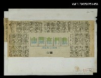 主要標題：我們在梨山/報紙名稱：新生報圖檔，第1張，共1張