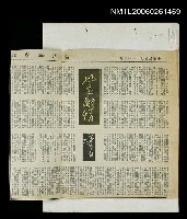 主要標題：也是離情/報紙名稱：台灣新聞報圖檔，第1張，共1張