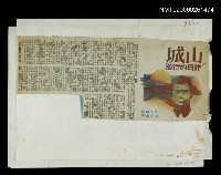 主要標題：山城－昨日的行腳/報紙名稱：新生報圖檔，第1張，共1張