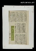 主要標題：後山上的茅屋/報紙名稱：台灣新聞報圖檔，第1張，共1張