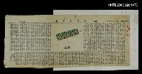 主要標題：狗的種種/報紙名稱：台灣新聞報圖檔，第1張，共1張