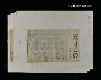 主要標題：夏日之晨/報紙名稱：中華日報圖檔，第1張，共1張