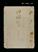 主要標題：瑪瑙杯子/雪夜（那晚上）圖檔，第1張，共1張