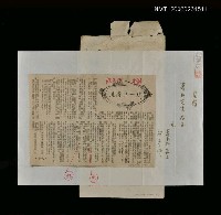 主要標題：蕭玉井致蕭白的一張剪報「這一汪清漣」圖檔，第1張，共1張