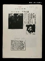 主要標題：龐均油畫展(介紹年表)影本圖檔，第1張，共1張
