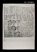 主要標題：新生報每週小說剪報(影本)圖檔，第1張，共1張