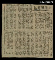 主要標題：冬閒獵雁忙圖檔，第1張，共2張