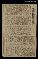 主要標題：李慈銘與平步青圖檔，第1張，共2張