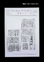 主要標題：高雄市立中正文化中心管理處剪輯資料（剪報影本） (與我相似－讀「三十功名塵與土」)圖檔，第1張，共1張