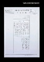主要標題：三十功名塵與土（剪報影本）圖檔，第1張，共1張