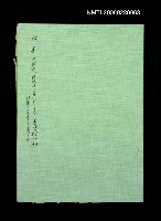 報紙名稱：中央日報/主要標題：李冰新詩「懷邊疆三題」45年軍中文藝獎高級組第三名圖檔，第1張，共1張